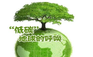 低碳生活调查报告优秀8篇