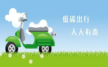 低碳节能环保心得体会6篇