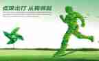 2024年节能宣传周低碳日活动总结7篇