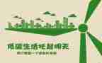 低碳日活动方案8篇
