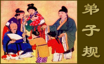 弟子规的心得体会精选7篇
