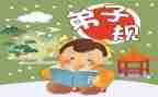 弟子规教师心得体会8篇