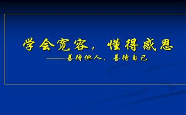 我懂得了爱作文600字8篇