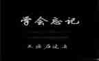 作文我懂了____400字最新6篇
