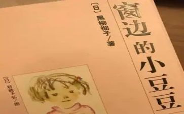 小班舀豆豆教案7篇