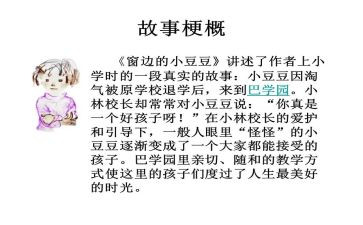 种豆豆,收豆豆小班教案5篇