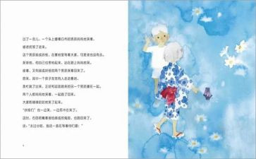 语言捡豆豆教案5篇