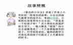 种豆豆,收豆豆小班教案5篇