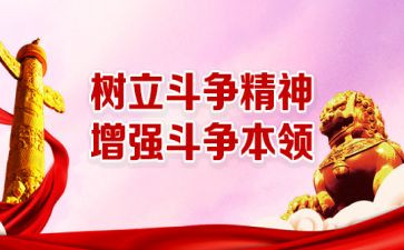 反分裂斗争心得体会7篇