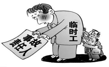 短期工合同推荐5篇