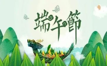 端午节心得体会600字5篇