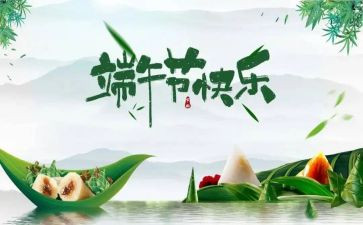 端午节演讲稿范文优质5篇