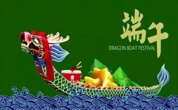端午节策划案活动方案策划精选7篇