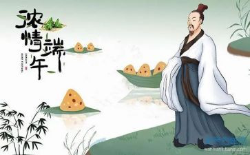 村端午节活动方案策划最新5篇