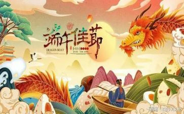 端午社区活动方案8篇