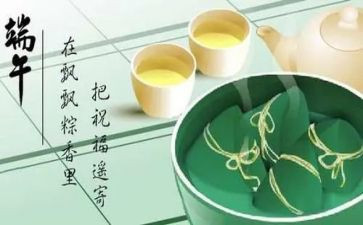 创意端午活动策划8篇