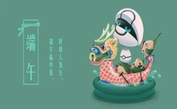 中班《端午节》活动总结7篇