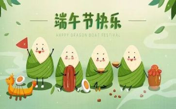 端午作文500字参考7篇