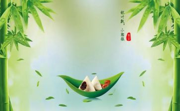 策划端午节活动方案优秀5篇
