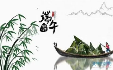 2024年端午活动方案7篇