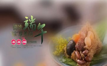 2024年端午节活动方案策划优质6篇