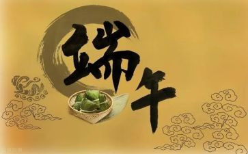 端午节幼儿中班活动方案8篇