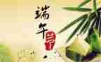 端午超市促销活动方案8篇