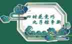 端午节活动方案参考5篇