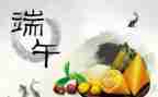 幼儿园迎端午活动方案优秀8篇