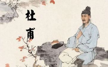 《杜甫》读后感8篇