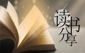 我们的读后感800字6篇