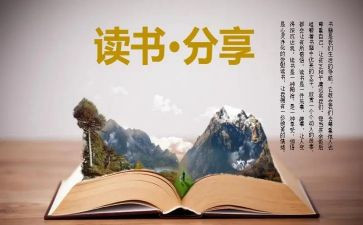 文章的读后感600字6篇