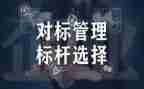 教师个人对标心得体会优质5篇