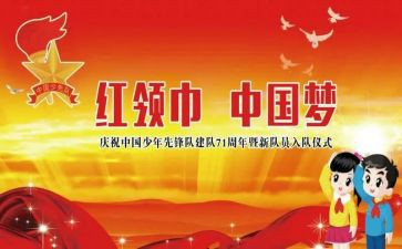班队会工作计划8篇