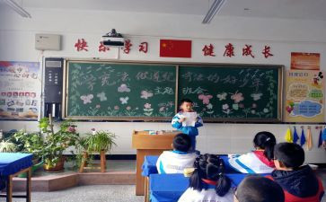 小学班队会教案5篇