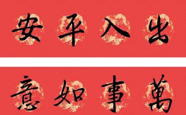 春节贴对联的作文模板7篇