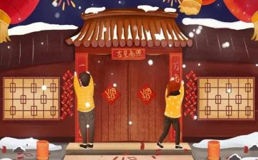 贴对联作文参考8篇