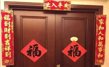 贴对联作文400字7篇