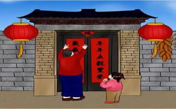 贴对联作文300字7篇