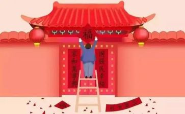 贴对联作文300字模板8篇