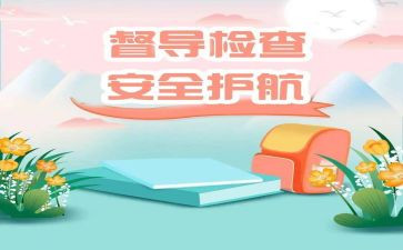督学年工作总结5篇