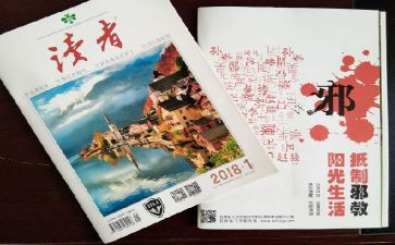 朗读者读书心得体会6篇