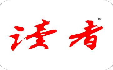 读者读书心得5篇