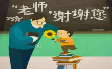 感恩师爱演讲稿8篇