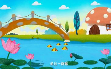 小班读儿歌教案最新6篇