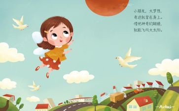 幼儿儿歌说课教案模板5篇