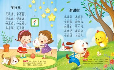 儿歌伞的教案优秀8篇