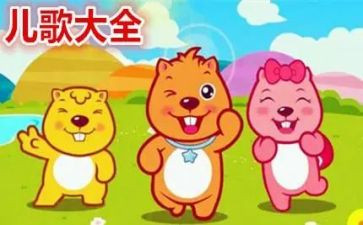 小班读儿歌教案优质5篇