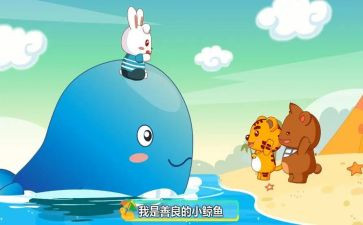 儿歌风的家教案最新6篇