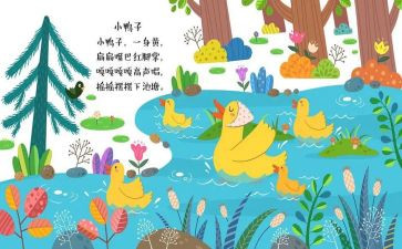 儿歌《家》的幼儿教案参考6篇